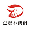 山東特耐金屬制品有限公司